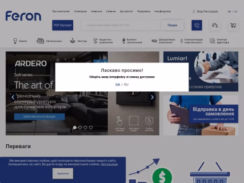 Зображення сайту feron.ua