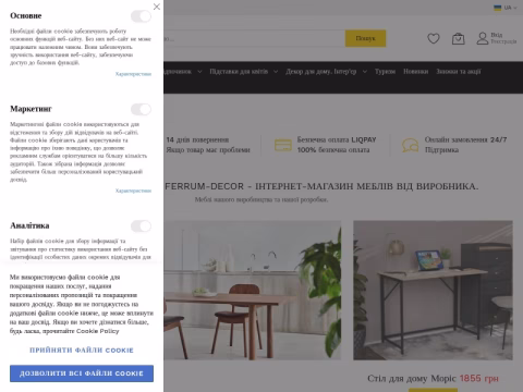 Зображення сайту ferrum-decor.com.ua