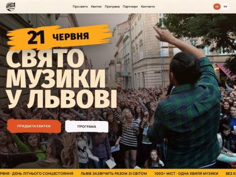 Зображення сайту fetedelamusique.lviv.ua