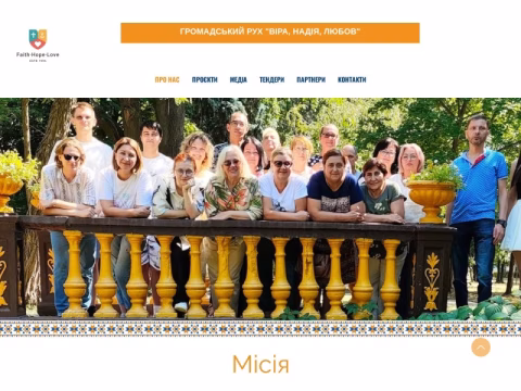 fhl.org.ua - Громадський рух «Віра, Надія, Любов»