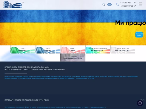 fiber.ua - ТМ Fiber