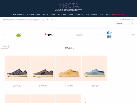 fiesta-shoes.com.ua - ФІЄСТА