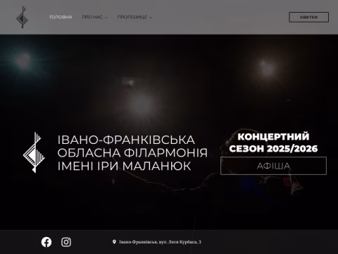 filarmonia.if.ua - Івано-Франківська обласна філармонія імені Іри Маланюк