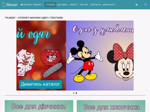 Зображення сайту filimon.com.ua