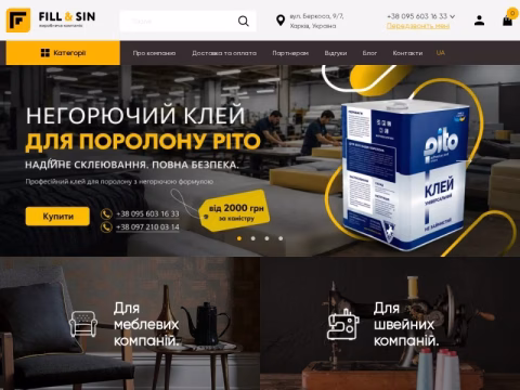 Зображення сайту fillandsin.com.ua