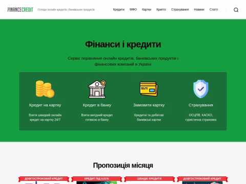 finance-credit.com.ua - Finance Credit