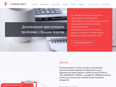 Зображення сайту fincollect.com.ua