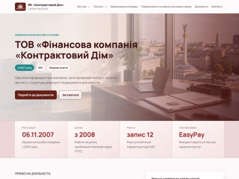 Зображення сайту fincompkd.com.ua