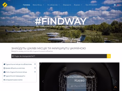 find-way.com.ua - #FINDWAY