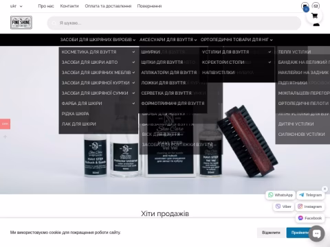Зображення сайту fineshine.pp.ua