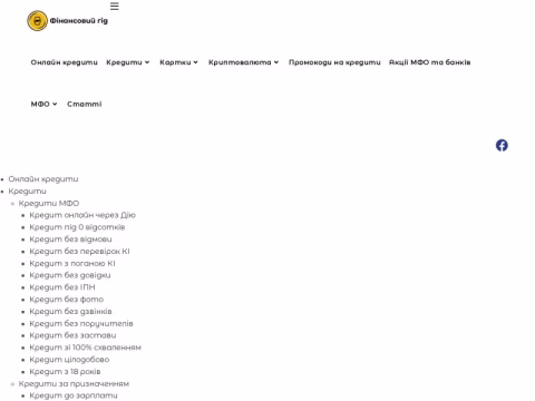 finguide.com.ua - Фінансовий гід