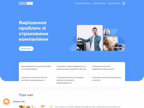 Зображення сайту fins.com.ua