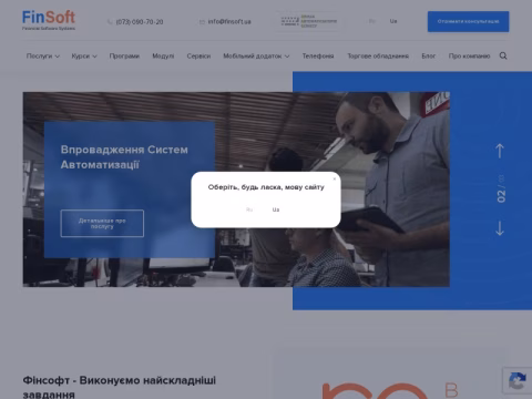 Зображення сайту finsoft.ua