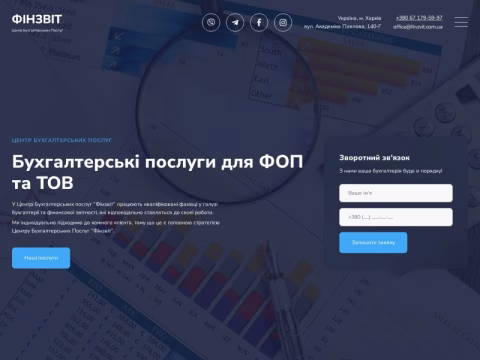 finzvit.com.ua - ФІНЗВІТ