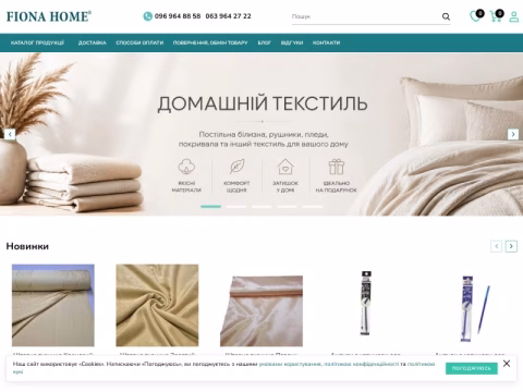 Зображення сайту fionahome.com.ua
