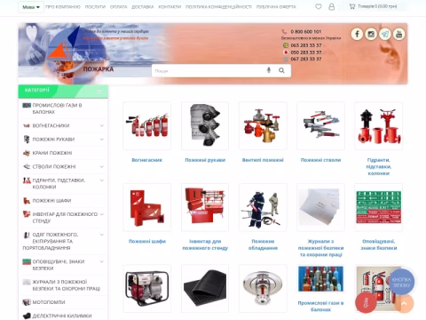 firecontrol.com.ua - ТОВ Пожарка (FireControl)