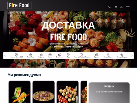 Зображення сайту firefood.od.ua