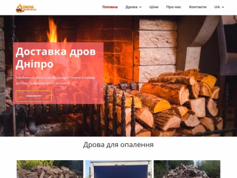Зображення сайту firewood.od.ua