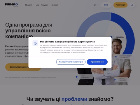 Зображення сайту firmao.com.ua
