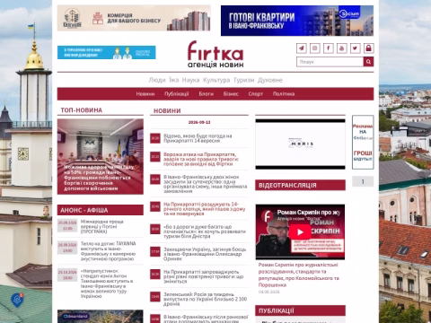 Зображення сайту firtka.if.ua