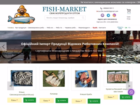 fish-market.com.ua - Фіш-Маркет