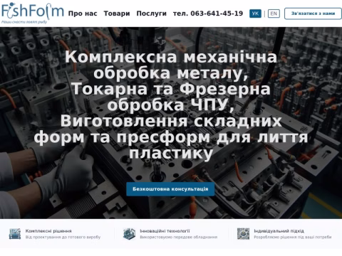 Зображення сайту fishform.kiev.ua