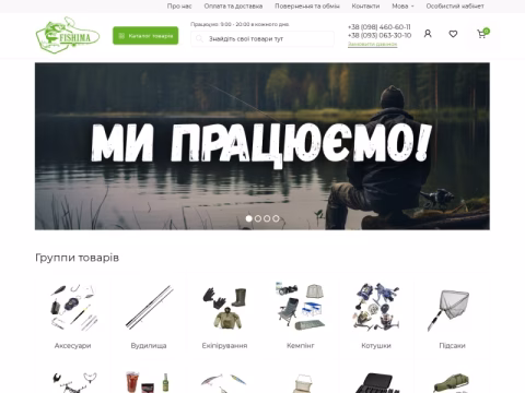 Зображення сайту fishima.com.ua