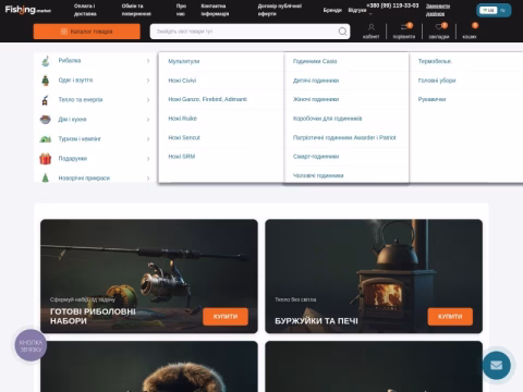 Зображення сайту fishing.com.ua