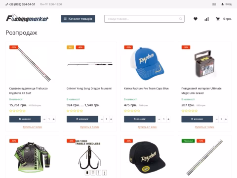 Зображення сайту fishingmarket.com.ua