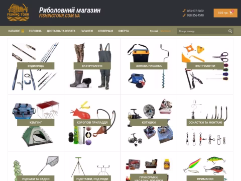 Зображення сайту fishingtour.com.ua