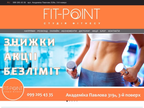 Зображення сайту fit-point.com.ua