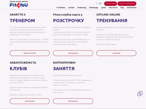 Зображення сайту fit4you.dp.ua