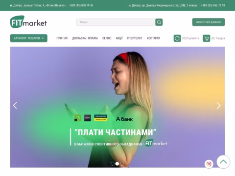 Зображення сайту fitmarket.net.ua