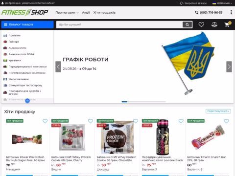 Зображення сайту fitness-shop.ua