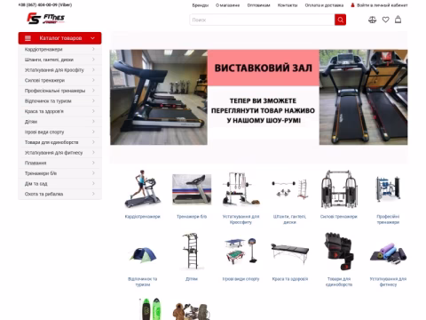 Зображення сайту fitnessport.com.ua