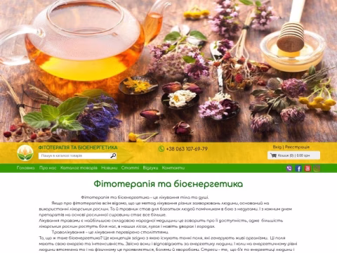 Зображення сайту fitoterra.com.ua