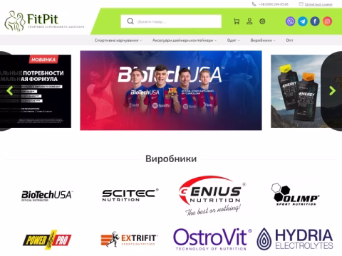 Зображення сайту fitpit.com.ua