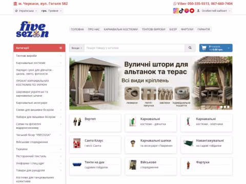 Зображення сайту five-s.com.ua