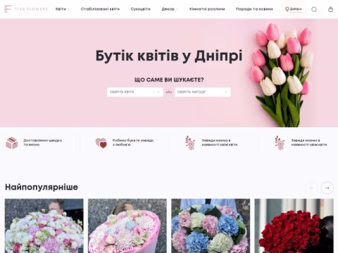 Зображення сайту fiveflowers.com.ua