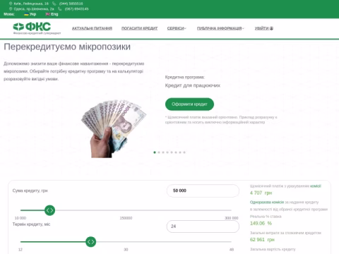 Зображення сайту fksm.com.ua