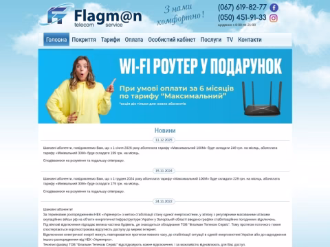 Зображення сайту flagman.zp.ua