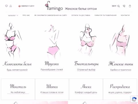 Зображення сайту flamingo.kh.ua