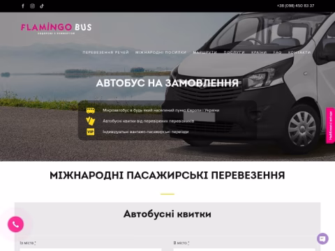 flamingobus.com.ua - FlamingoBus