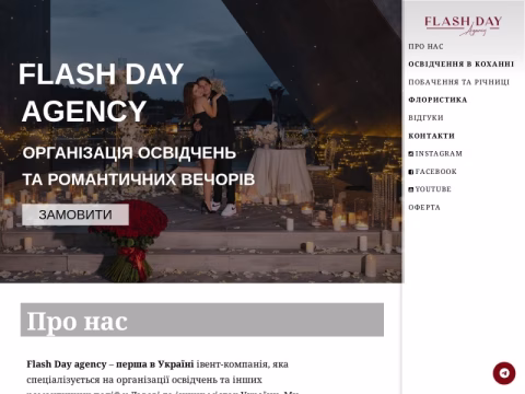 Зображення сайту flashday.com.ua