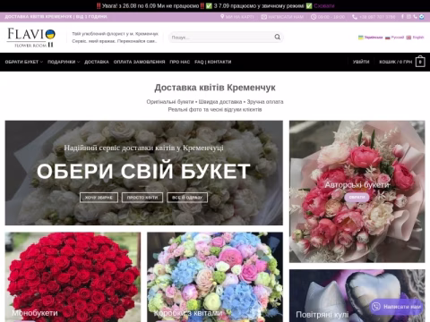 Зображення сайту flavio-shop.com.ua