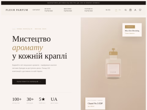 Зображення сайту fleurparfum.net.ua
