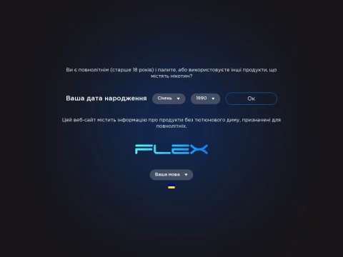 Зображення сайту flexvape.com.ua
