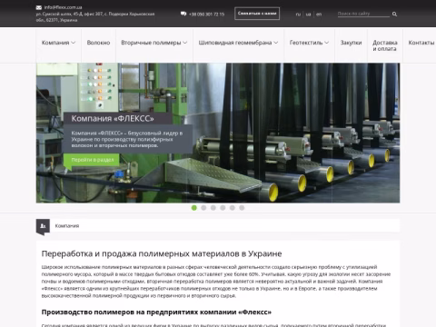 Зображення сайту flexx.com.ua