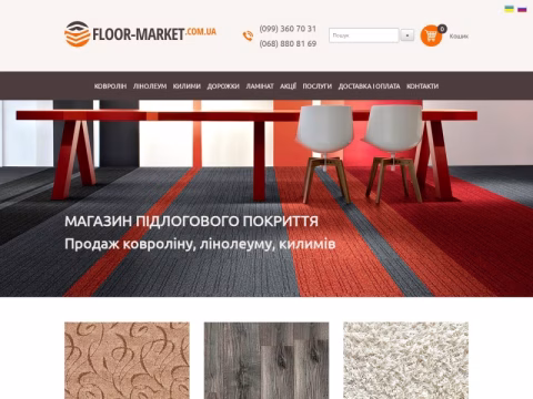 Зображення сайту floor-market.com.ua