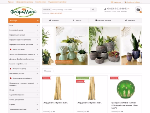 Зображення сайту floramax.com.ua